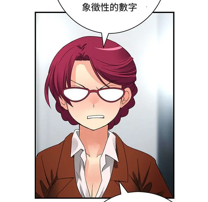漫画《菜鸟蓝荠理》第16话第52张图