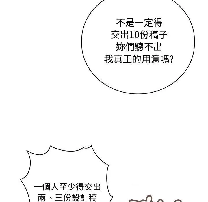 漫画《菜鸟蓝荠理》第16话第53张图