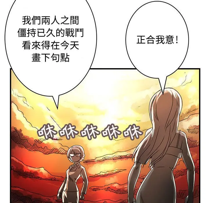 漫画《菜鸟蓝荠理》第16话第57张图