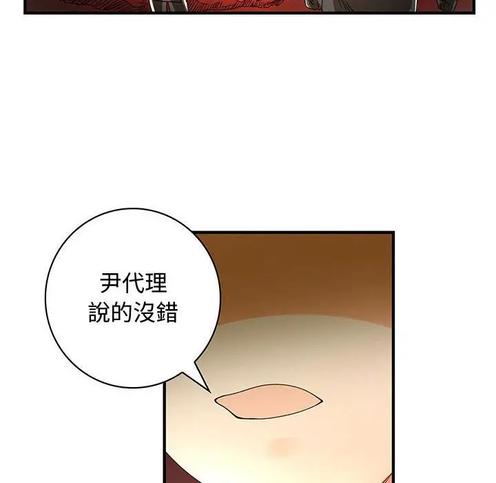 漫画《菜鸟蓝荠理》第16话第58张图