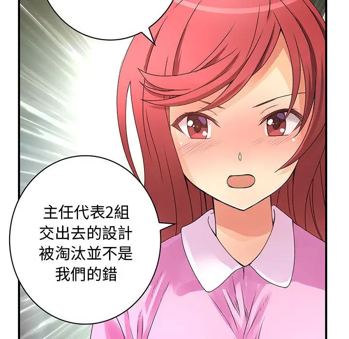 漫画《菜鸟蓝荠理》第16话第61张图