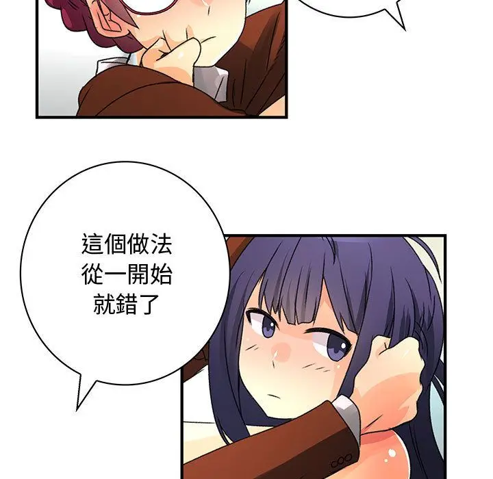 漫画《菜鸟蓝荠理》第16话第63张图