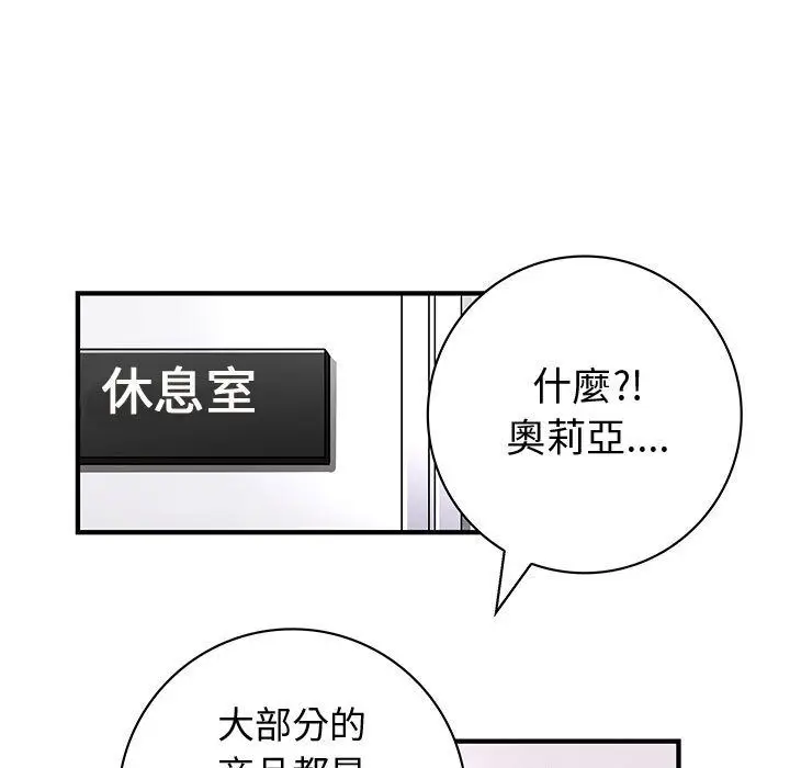 漫画《菜鸟蓝荠理》第16话第69张图