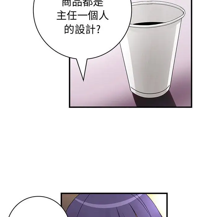漫画《菜鸟蓝荠理》第16话第70张图