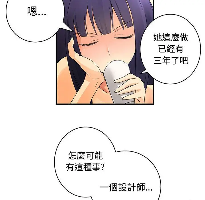 漫画《菜鸟蓝荠理》第16话第71张图