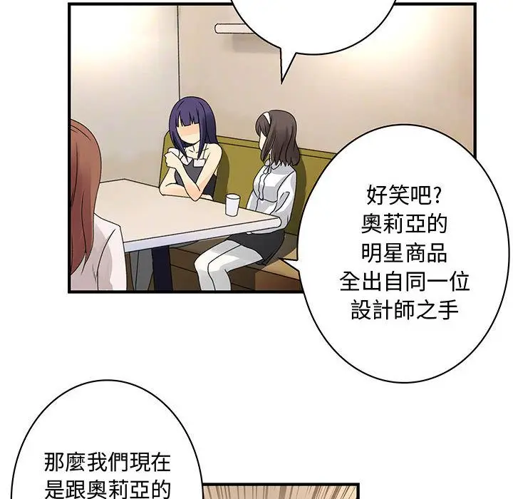 漫画《菜鸟蓝荠理》第16话第72张图