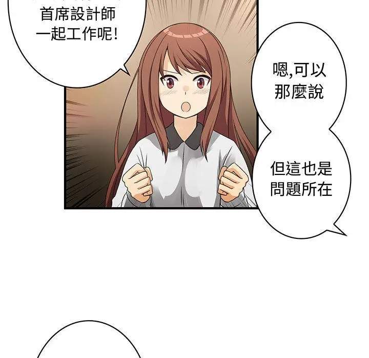 漫画《菜鸟蓝荠理》第16话第73张图