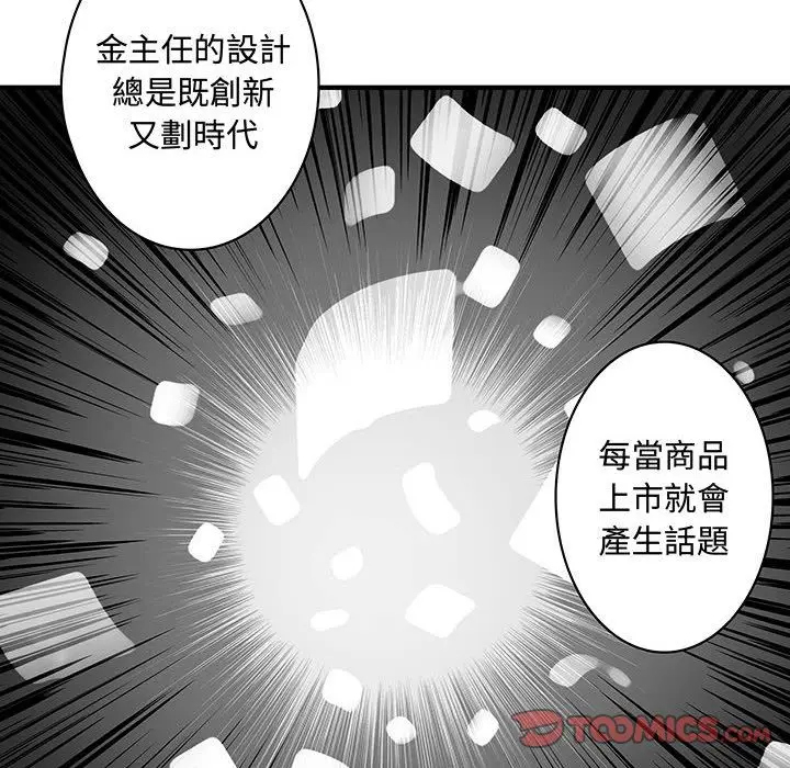 漫画《菜鸟蓝荠理》第16话第74张图