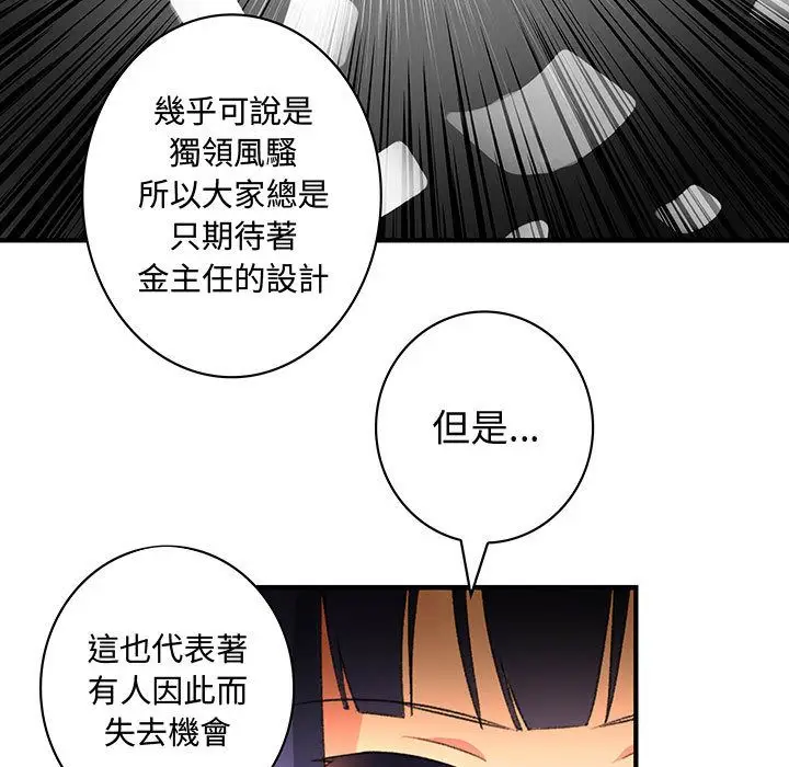 漫画《菜鸟蓝荠理》第16话第75张图