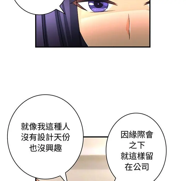 漫画《菜鸟蓝荠理》第16话第76张图