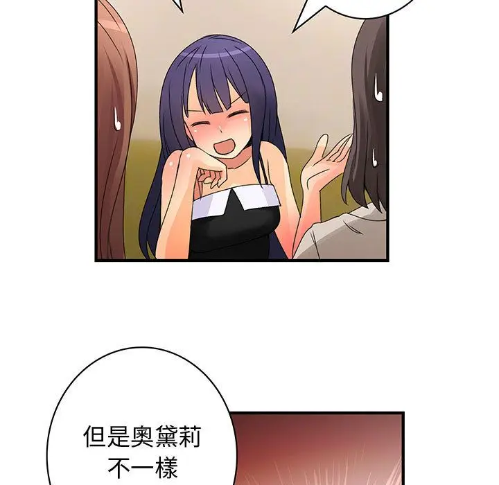 漫画《菜鸟蓝荠理》第16话第77张图