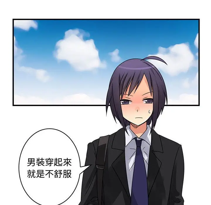 漫画《菜鸟蓝荠理》第16话第8张图