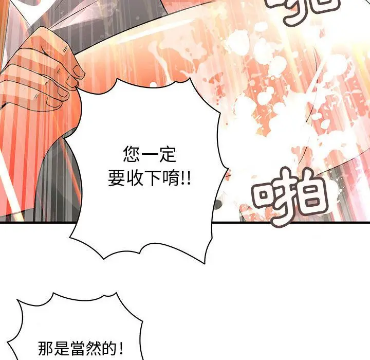 漫画《菜鸟蓝荠理》第16话第84张图