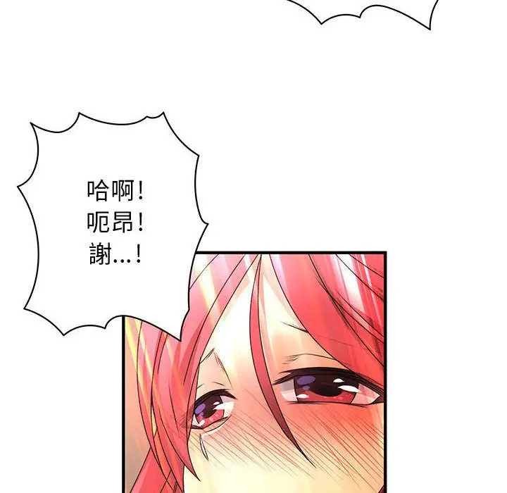 漫画《菜鸟蓝荠理》第16话第86张图