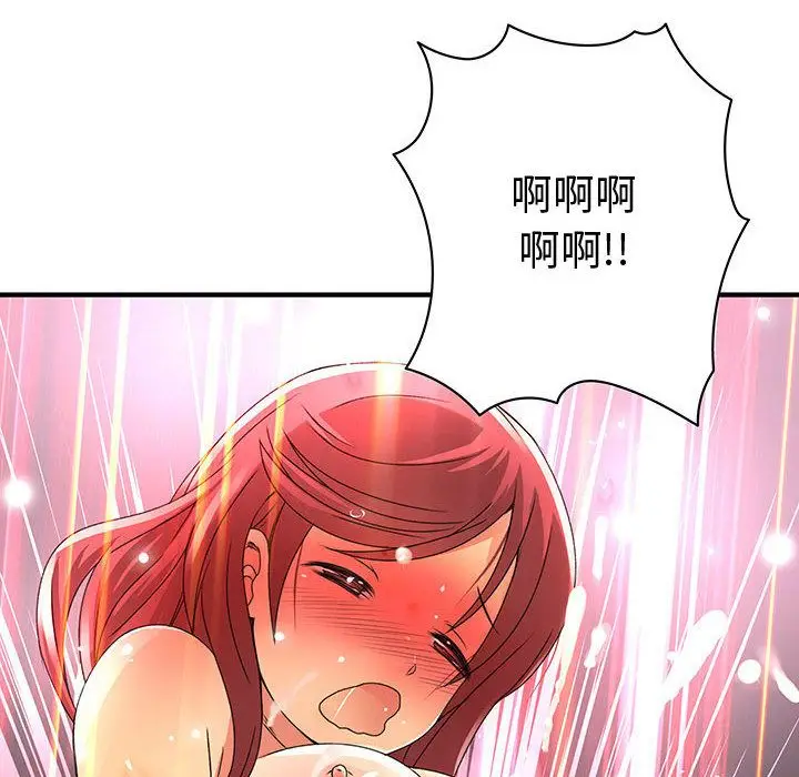 漫画《菜鸟蓝荠理》第16话第88张图