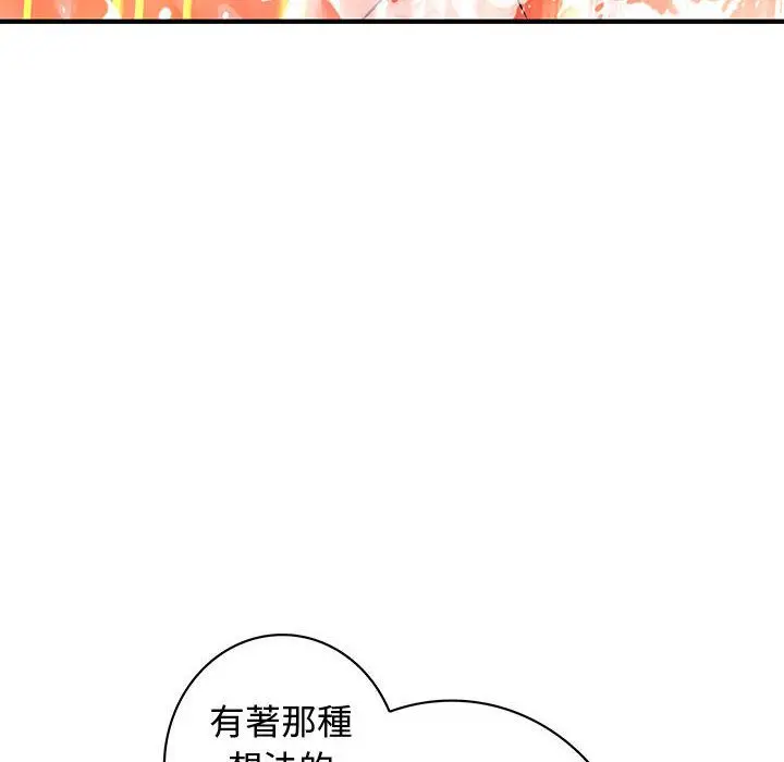 漫画《菜鸟蓝荠理》第16话第90张图
