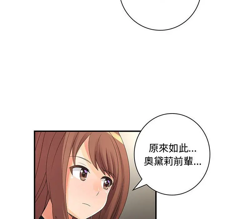 漫画《菜鸟蓝荠理》第16话第92张图