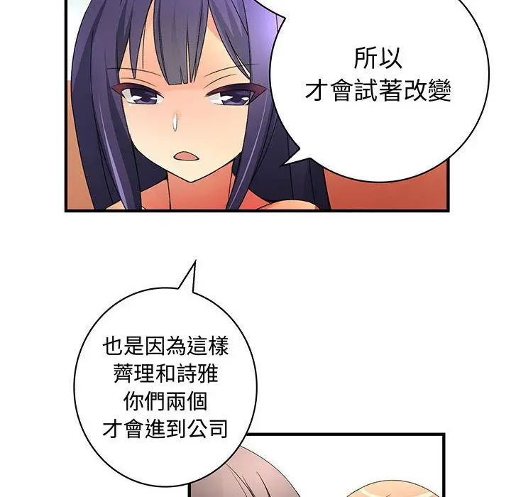 漫画《菜鸟蓝荠理》第16话第94张图