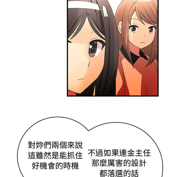 漫画《菜鸟蓝荠理》第16话第95张图
