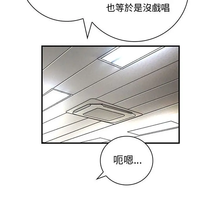 漫画《菜鸟蓝荠理》第16话第96张图