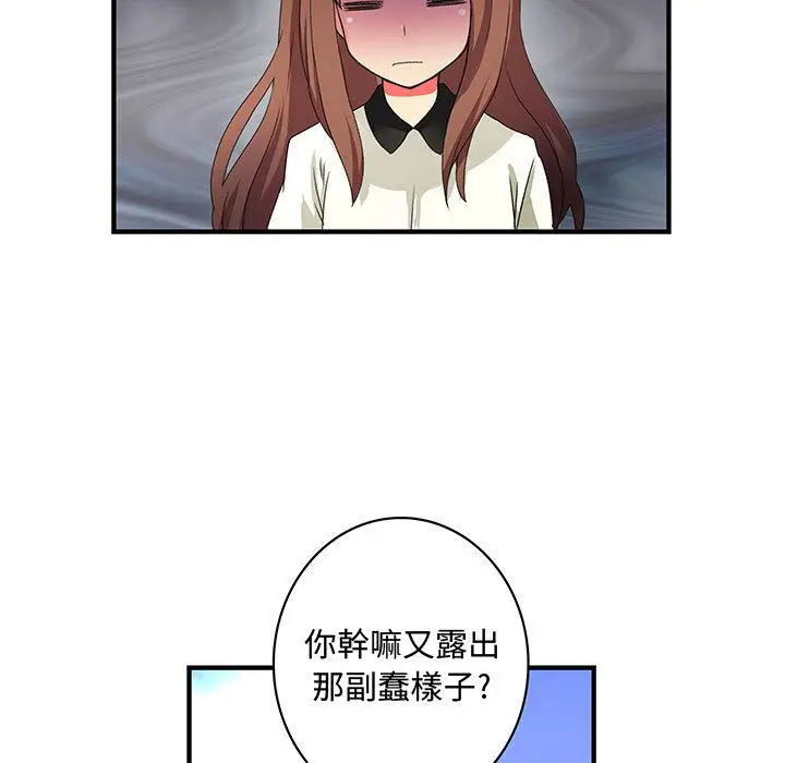 漫画《菜鸟蓝荠理》第17话第13张图