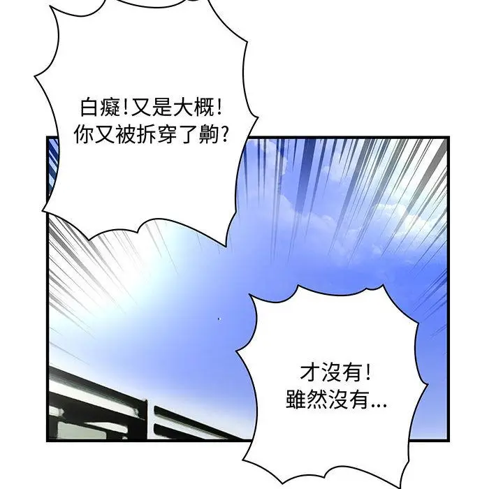 漫画《菜鸟蓝荠理》第17话第18张图