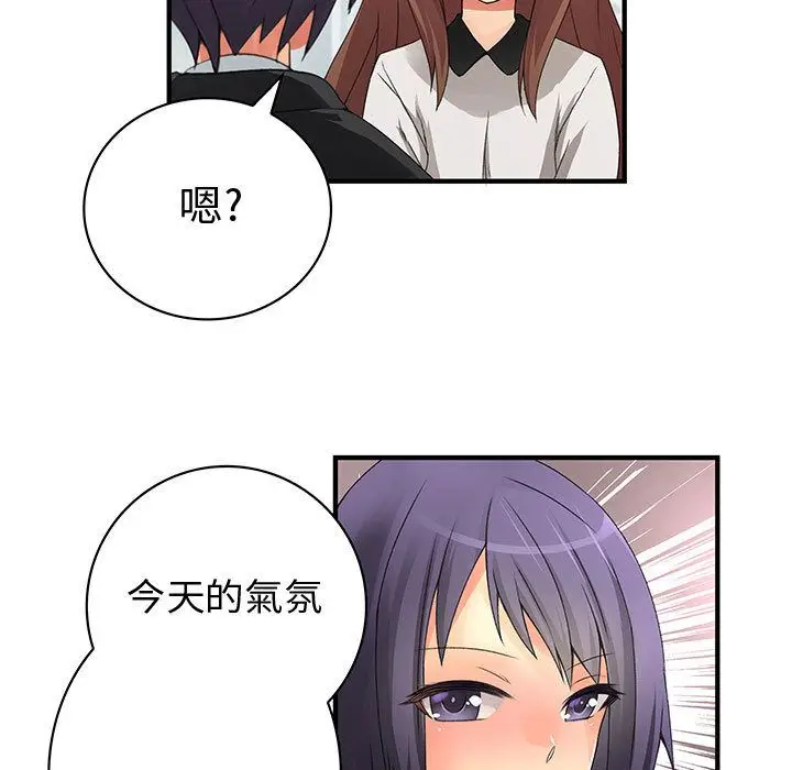漫画《菜鸟蓝荠理》第17话第27张图