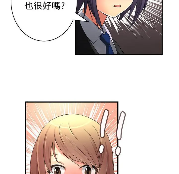 漫画《菜鸟蓝荠理》第17话第28张图