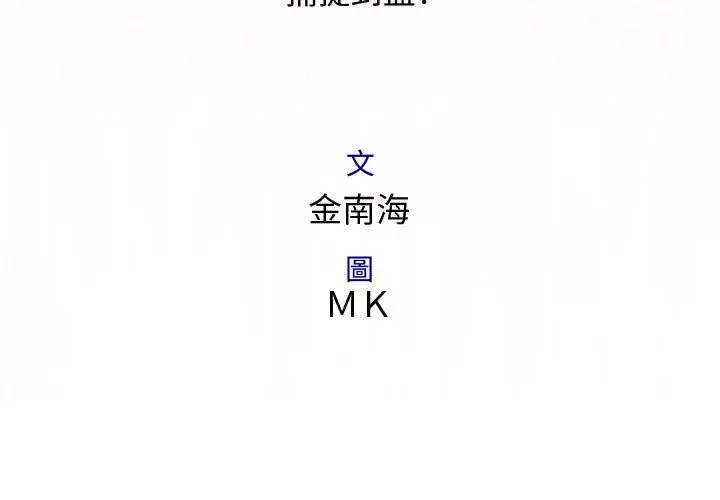 漫画《菜鸟蓝荠理》第17话第3张图