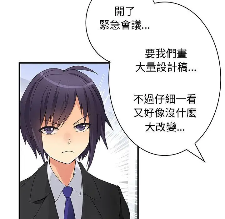 漫画《菜鸟蓝荠理》第17话第31张图