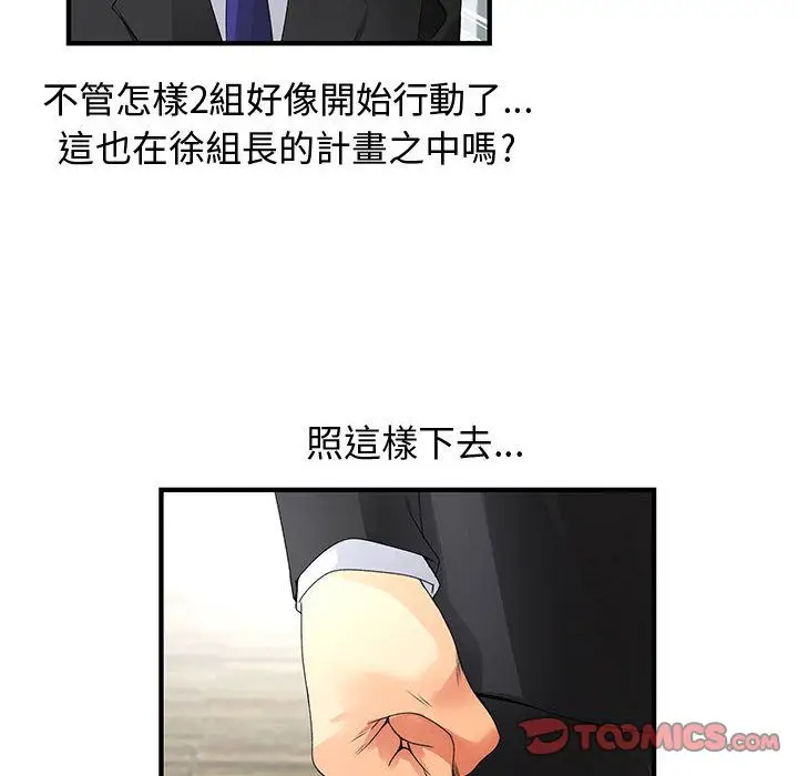漫画《菜鸟蓝荠理》第17话第32张图