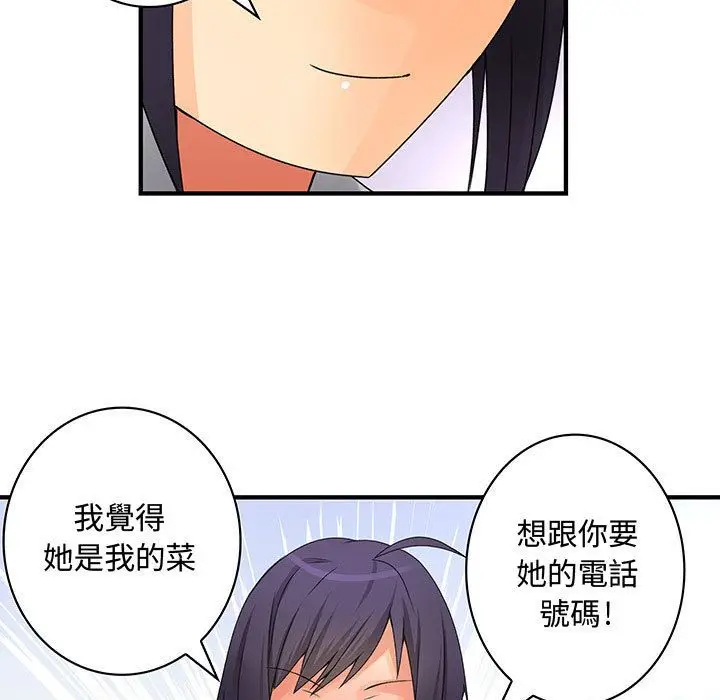 漫画《菜鸟蓝荠理》第17话第37张图