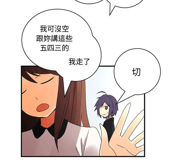 漫画《菜鸟蓝荠理》第17话第41张图