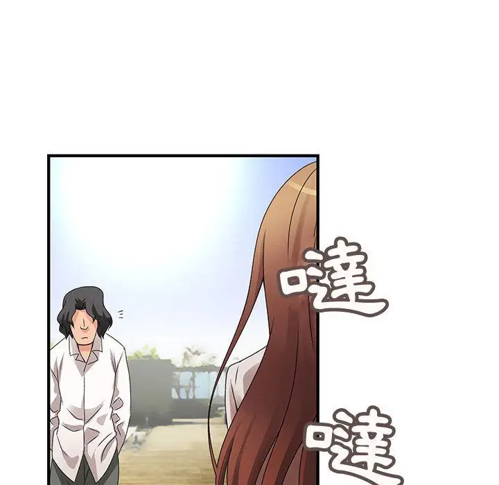 漫画《菜鸟蓝荠理》第17话第42张图