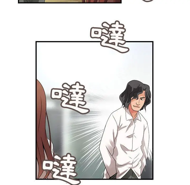 漫画《菜鸟蓝荠理》第17话第43张图