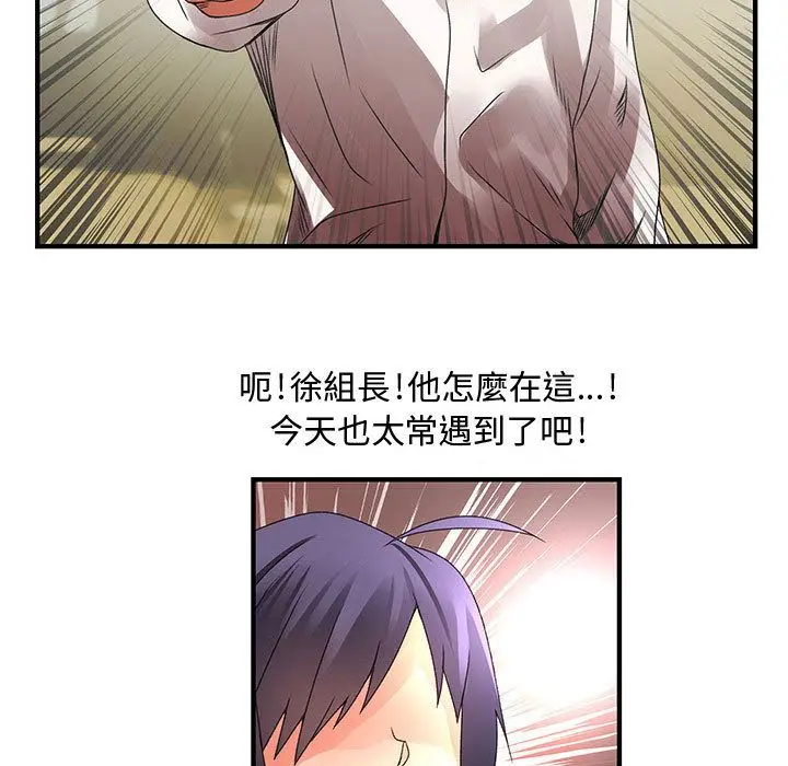 漫画《菜鸟蓝荠理》第17话第49张图