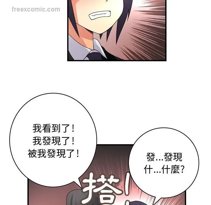 漫画《菜鸟蓝荠理》第17话第50张图