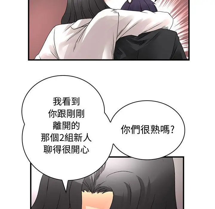 漫画《菜鸟蓝荠理》第17话第51张图