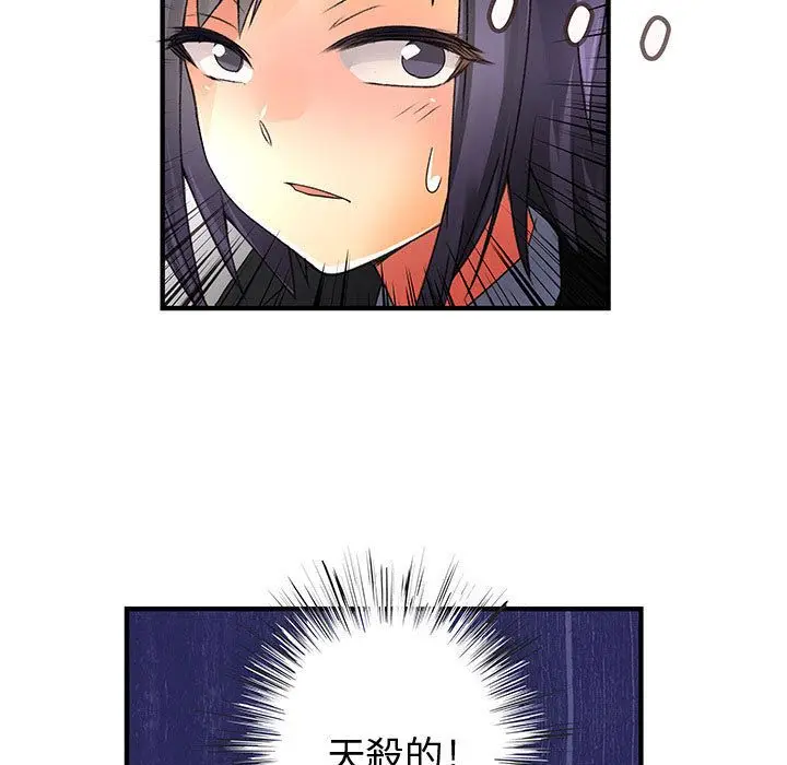 漫画《菜鸟蓝荠理》第17话第53张图