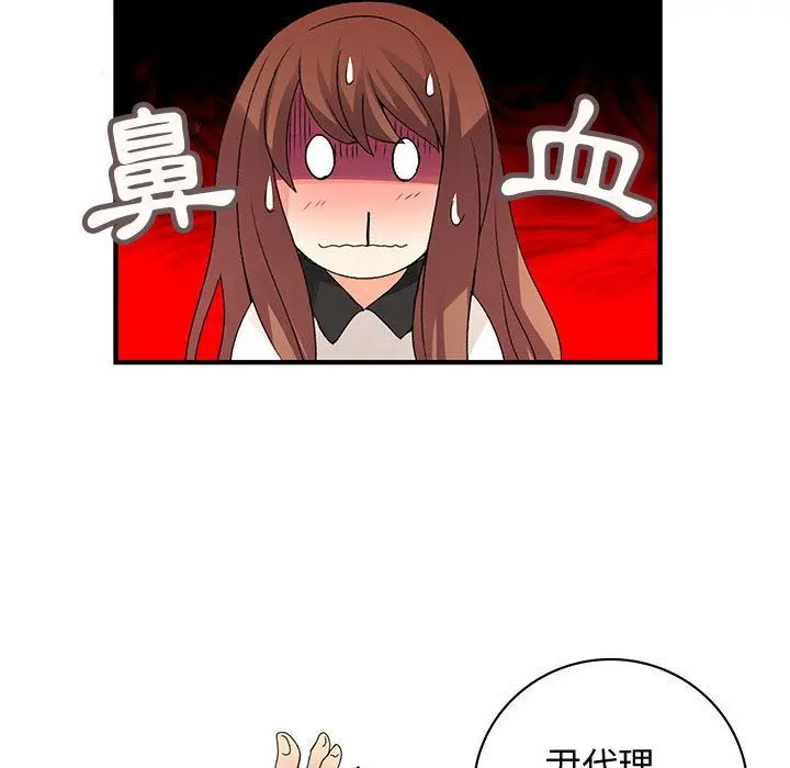 漫画《菜鸟蓝荠理》第17话第63张图