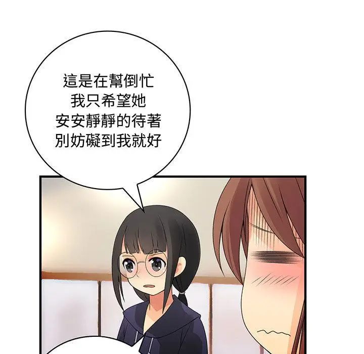 漫画《菜鸟蓝荠理》第17话第65张图