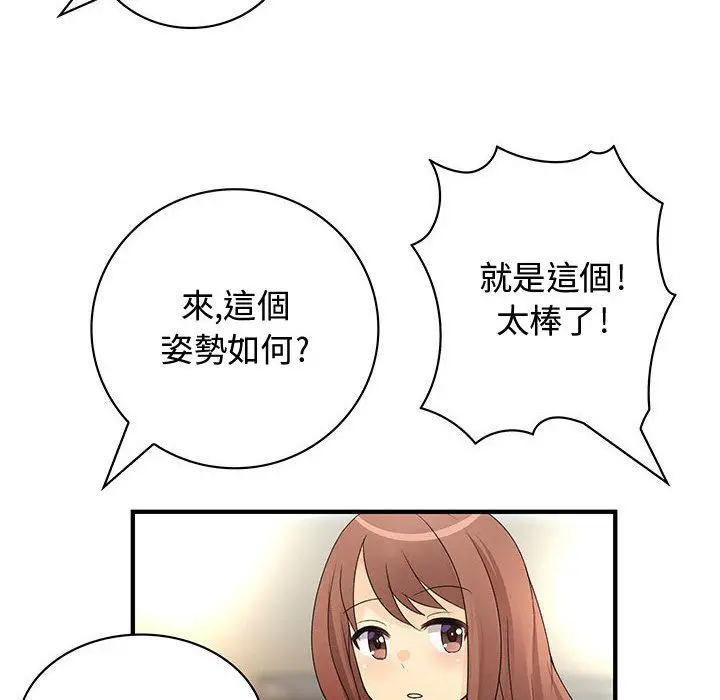 漫画《菜鸟蓝荠理》第17话第68张图