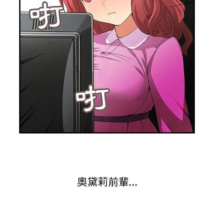 漫画《菜鸟蓝荠理》第17话第70张图