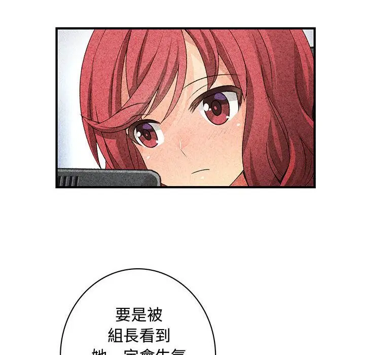漫画《菜鸟蓝荠理》第17话第71张图