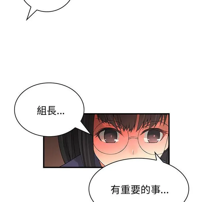 漫画《菜鸟蓝荠理》第17话第74张图
