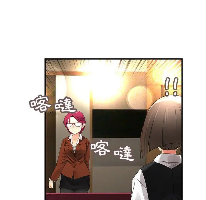 漫画《菜鸟蓝荠理》第17话第77张图