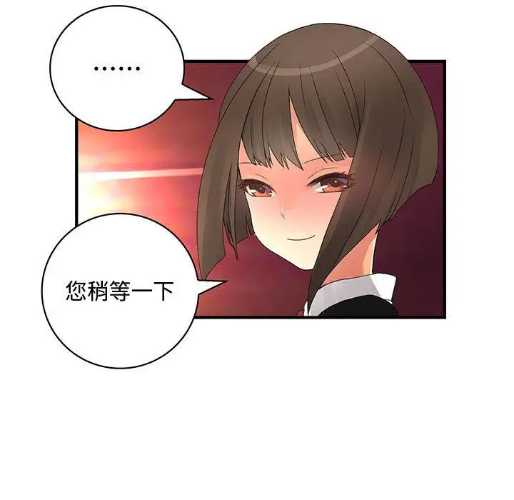 漫画《菜鸟蓝荠理》第17话第81张图