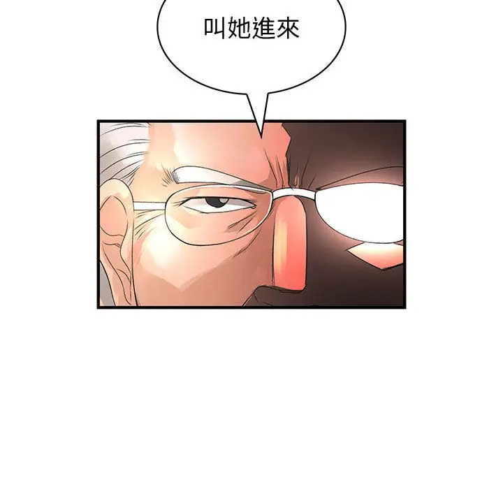 漫画《菜鸟蓝荠理》第17话第86张图