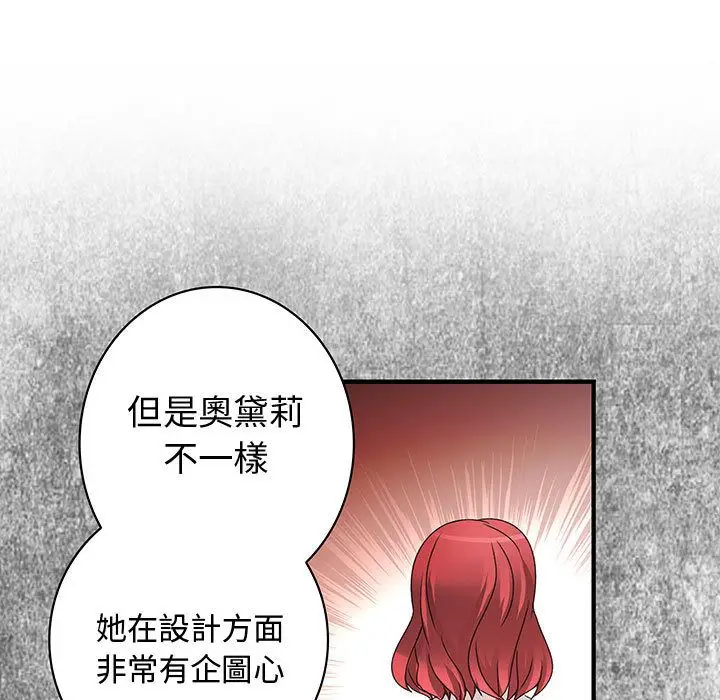 漫画《菜鸟蓝荠理》第17话第9张图