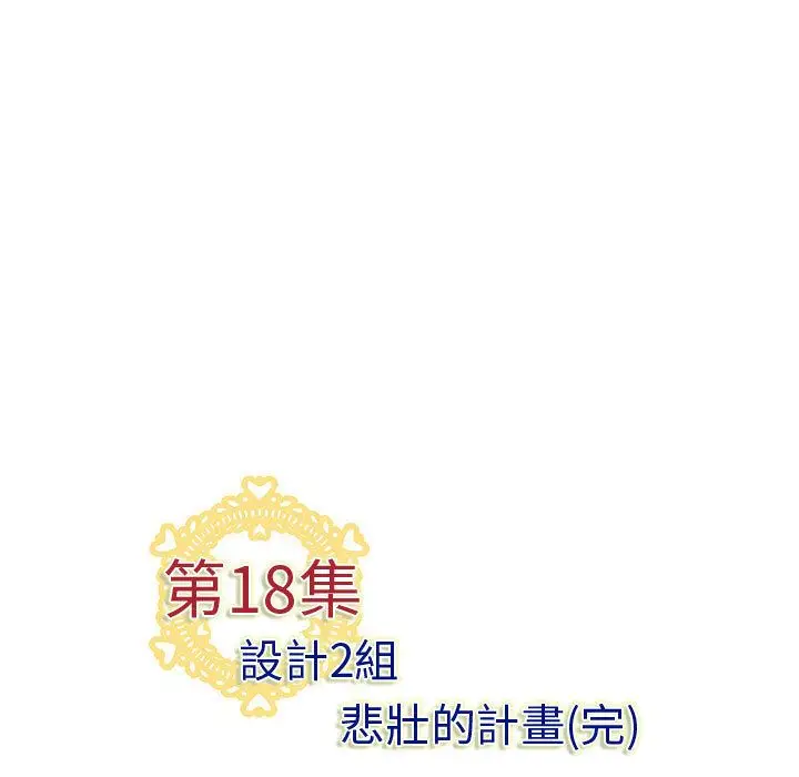漫画《菜鸟蓝荠理》第18话第100张图